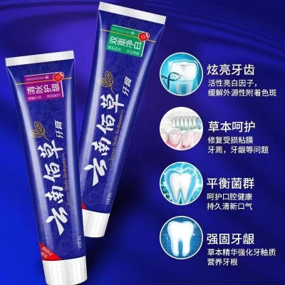 新款云南佰草牙膏中药薄荷味清新口气 3只图3