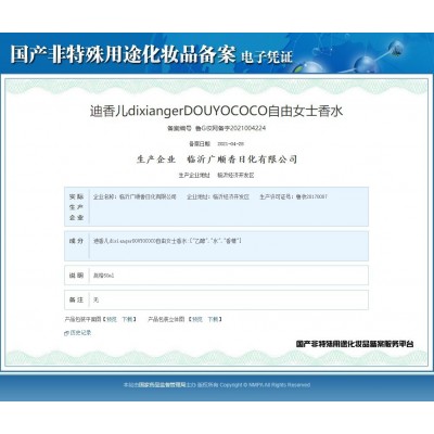网红爆款迪香儿自由女士香水花果香调学生清新自然持久淡香水跨境 3瓶图4