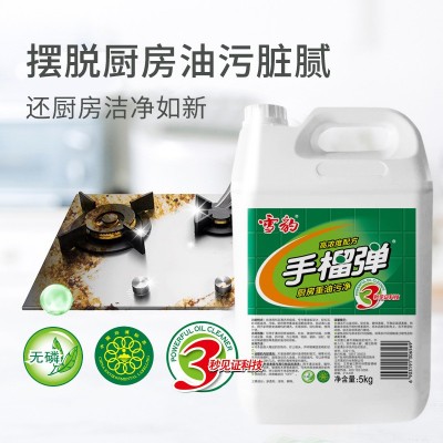 雪豹牌手榴弹 强力型油污净桶装5kg图1