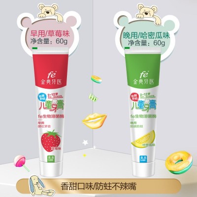FE生物酶干刷儿童早晚牙膏9117-A 酶指数8.8 防龋齿 防蛀 固齿图3