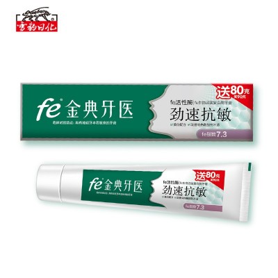 FE生物酶功效型牙膏 酶指数7.3 劲速抗敏 8812图4