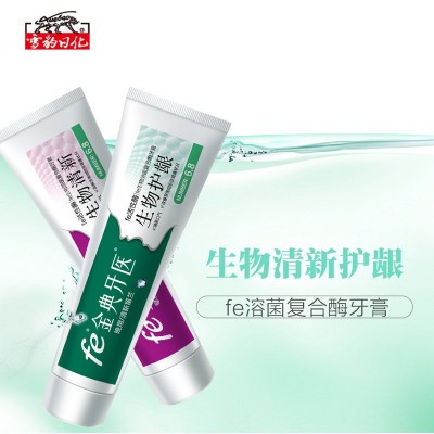 雪豹FE生物酶干刷早晚牙膏 82036-1生物清新护龈 酶指数6.8图3