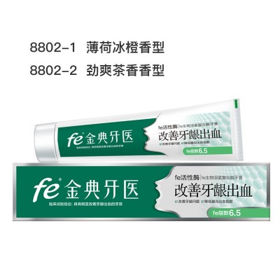 Fe金典牙医生物酶干刷牙膏8802-1/8802-2 酶指数6.5图2