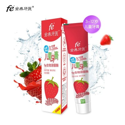 fe生物酶干刷牙膏（儿童牙膏）酶指数8.8 60g 防龋防蛀 9117图2
