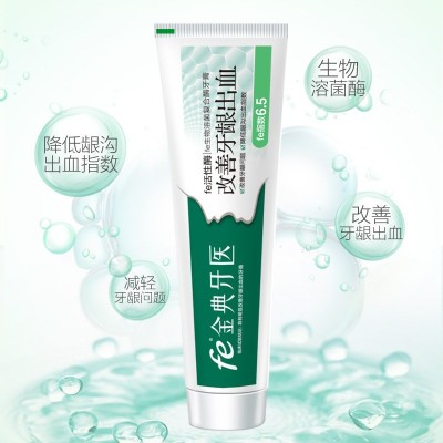 FE生物酶干刷牙膏 酶指数6.5 8802-1/8802-2图3