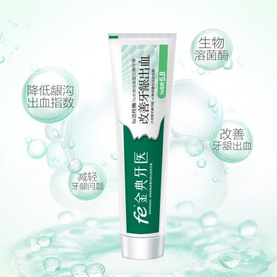 FE生物酶干刷牙膏 改善牙龈出血 酶指数5.8 8118-1/8118-2图2