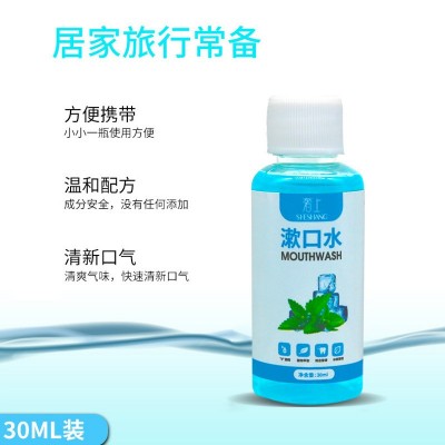 新款便携式漱口水30ml 清新口气清洁牙齿护理牙龈口腔瓶装涑口水 3瓶图3