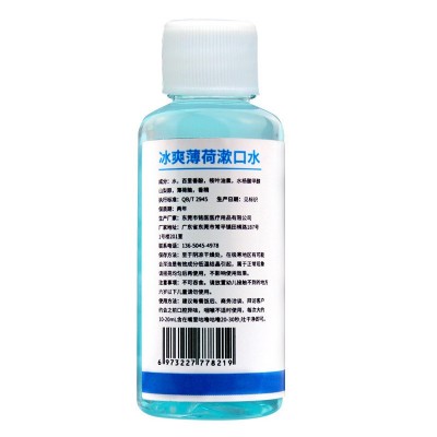 新款便携式漱口水30ml 清新口气清洁牙齿护理牙龈口腔瓶装涑口水 3瓶图5