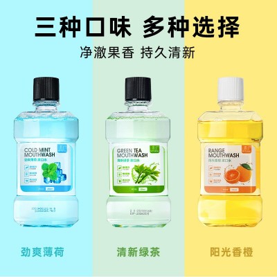 冰爽多口味漱口水250ML 清新口气呵护牙齿护理口腔牙龈涑口水批发 3瓶图2