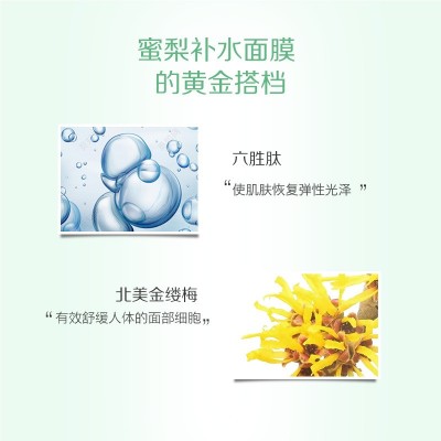 蜜梨六胜肽面膜 3盒图4