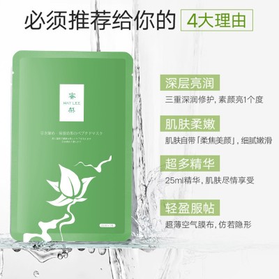 蜜梨六胜肽面膜 3盒图2