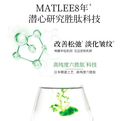 MATLEE蜜梨六胜肽五件套 3盒图3