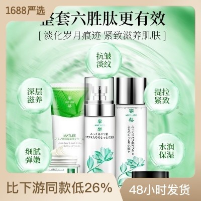 MATLEE蜜梨六胜肽五件套 3盒
