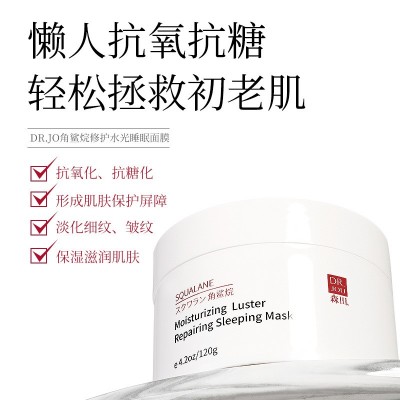角鲨烷睡眠面膜 3瓶