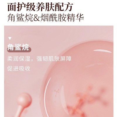 浅魅角鲨烷柔滑香氛身体乳 3瓶图2