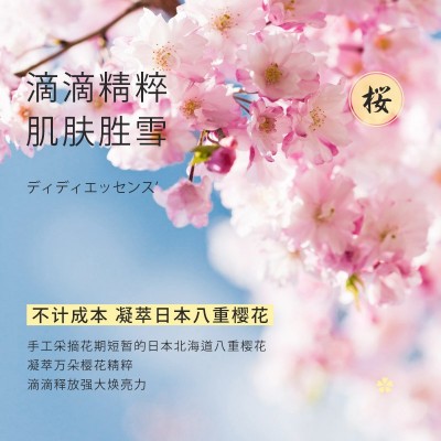 浅魅甜蜜樱花身体乳 3瓶图5