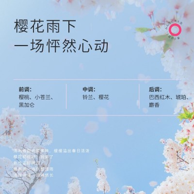 浅魅甜蜜樱花身体乳 3瓶图2