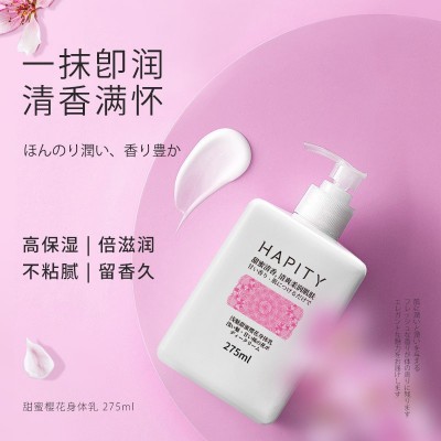 浅魅甜蜜樱花身体乳 3瓶图3