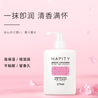 浅魅甜蜜樱花身体乳 3瓶