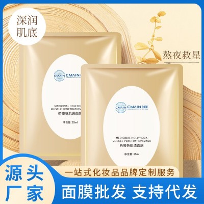 面膜批发积雪草烟酰胺贴片修复护保湿面膜补水正品微商化妆品货源 3套