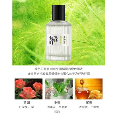 世丽雅和町物语香水云深茶白男女士持久淡香小清新小众香自 然学生 1瓶图2