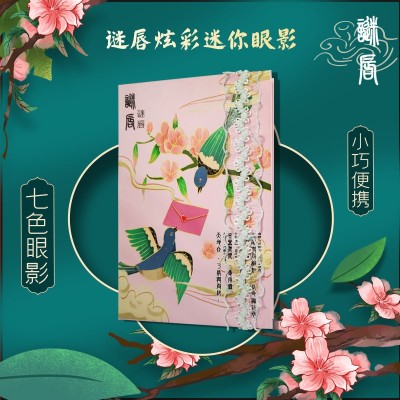 2023款中国风7色眼影盘工厂现货批发 小红书抖音直播爆款金色眼影图2