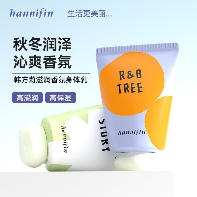 韩方莉身体乳秋冬滋润保湿正品批发大胖墩香水香氛甘油护肤润肤乳