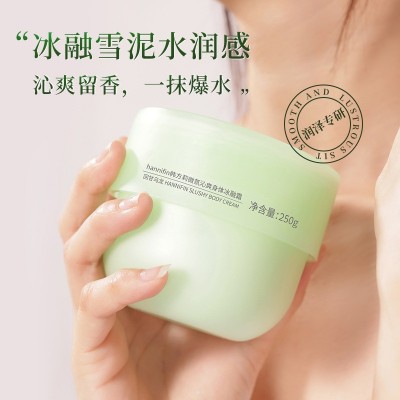 韩方莉身体冰融霜夏日专研保湿滋润补水全身持久留香身体乳正品图2