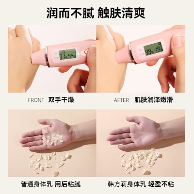 韩方莉身体乳法式香氛清爽不油腻保湿润肤乳非美果酸白维生素e乳图4