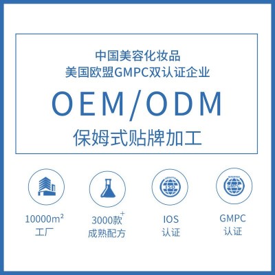 上海化妆品代加工，蛋蛋面膜OEM,ODM贴牌加工图3