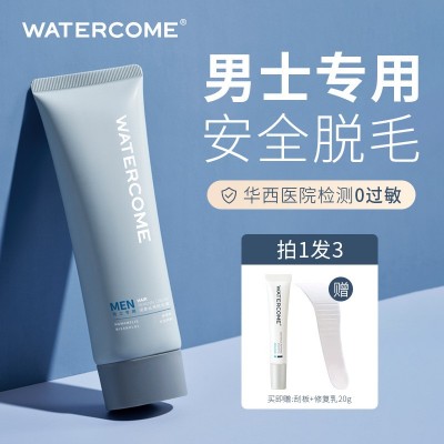 【2023版】水之蔻脱毛膏女腋下非私处全身去腋毛男女学生不刺激图3