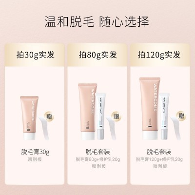【2023版】水之蔻脱毛膏女腋下非私处全身去腋毛男女学生不刺激图4