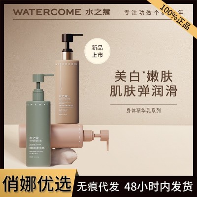 水之蔻美白身体乳保湿滋润果酸烟酰胺全身香味持久清爽身体乳图3