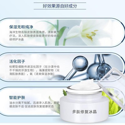修复冰晶面霜嗮后屏障修护敏修复敏感问题肌术后修护多肽修复冰晶图3