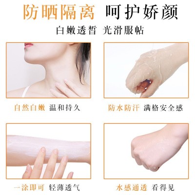 隔离防晒霜SPF50+防紫外线清爽保湿隔离乳液面部防晒霜批发代加工图2