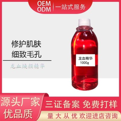 龙血焕颜精华液逆龄提亮肤色淡化皱纹提拉修护红血丝青春定格原液