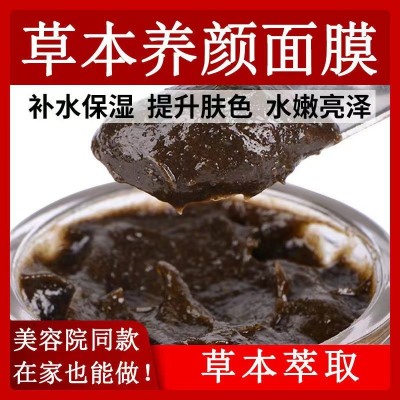 草本面膜膏滋养提升肤色嫩肤淡黄补水亮肤修护面膜玉容膏批发加工图3