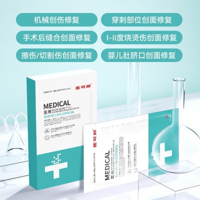 医可邦重组Ⅲ型人源化胶原蛋白贴面膜术后修护补水术后肌供美容院图2
