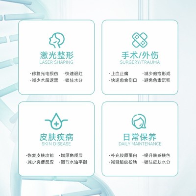 医可邦重组Ⅲ型人源化胶原蛋白贴面膜术后修护补水术后肌供美容院图5