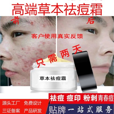 植物草本修护祛痘膏舒缓补水男女去学生青春痘痘祛痘霜祛痘膏凝胶图4