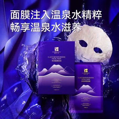 温泉之谜塑颜面膜提亮熊果苷毛孔提亮补水保湿面膜护肤品官网正品图3