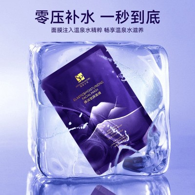 温泉之谜塑颜面膜提亮熊果苷毛孔提亮补水保湿面膜护肤品官网正品图5