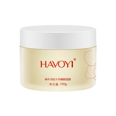千邦汉方蜗牛活能水养睡眠面膜免洗补水保湿提亮肤色修复熬夜肌现图3
