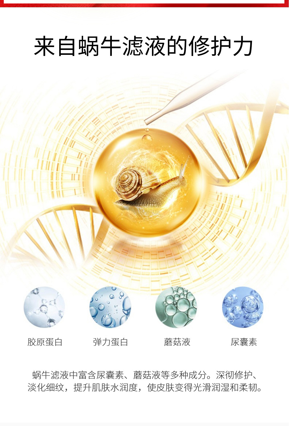 蜗牛活能水养睡眠面膜_03