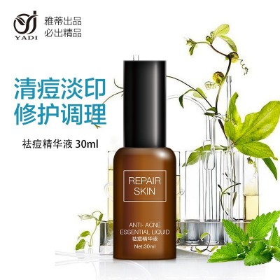 雅蒂植物精华祛痘液 青春痘粉刺痤疮暗疮黑头t区护肤化妆品图2