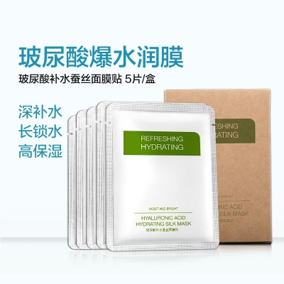 雅蒂 玻尿酸蚕丝面膜贴补水保湿肌肤美容院加工化妆品