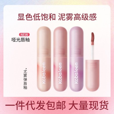 kobeleen尤物蛋唇泥幻彩唇釉丝绒唇釉哑光雾面灰粉自然裸色口红女图2