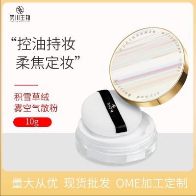 雅美姿积雪草绒雾空气散粉控油定妆防水防汗轻薄素颜蜜粉粉饼