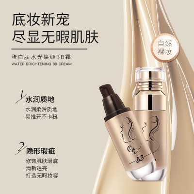 蛋白肽气垫bb霜持妆粉底轻薄服帖隔离遮瑕保湿提亮 源头厂家图2