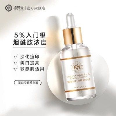 美白淡斑精华液断黑补水修护溶斑收缩毛孔烟酰胺祛斑抗皱童颜原液图2